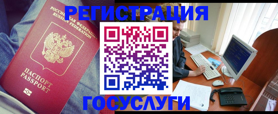 прописка для работы в Ак-Довураке