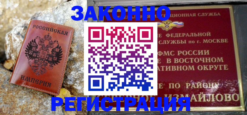 миграционный учет в Ак-Довураке