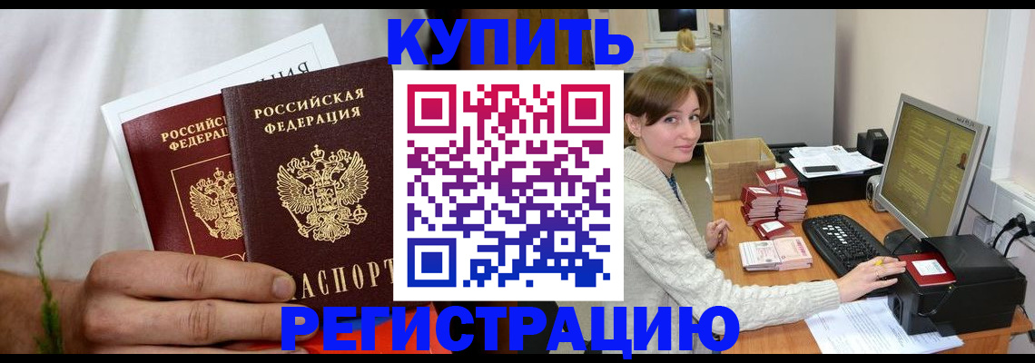 миграционный учет в Ак-Довураке